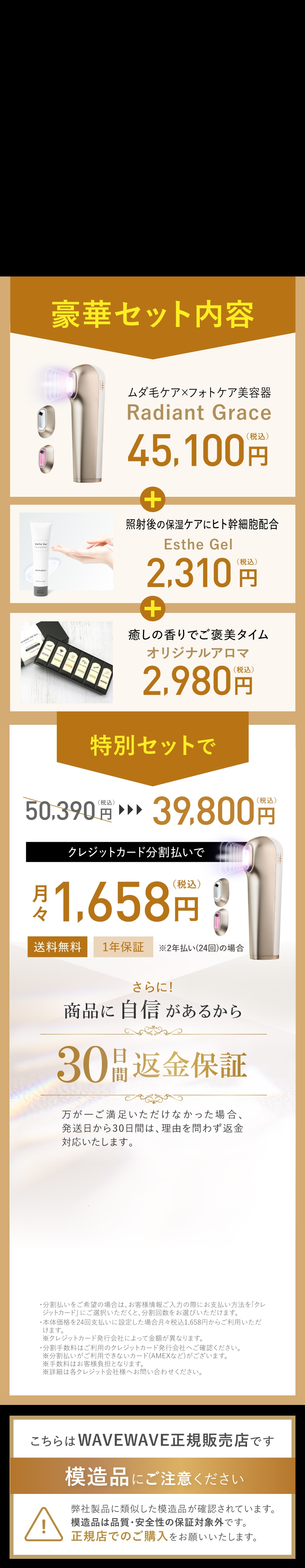 豪華セット内容