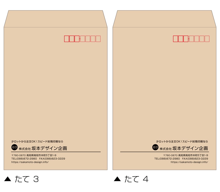 名入れ印刷 封筒印刷 クラフト封筒 角2 | 封筒印刷 | ハンコ・印鑑