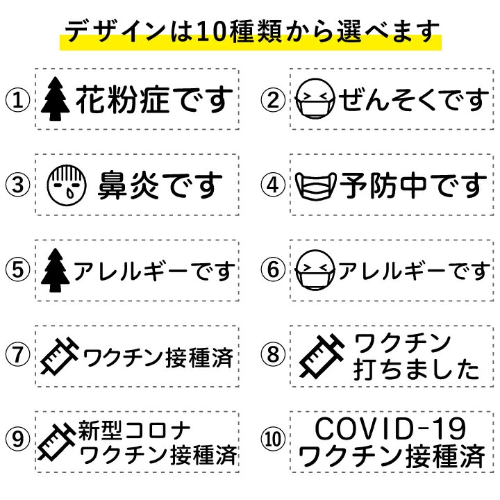 ５５％以上節約 マスク用スタンプ ゴム印 花粉症 喘息 鼻炎 はんこ コロナウイルス対策 ccps.sn