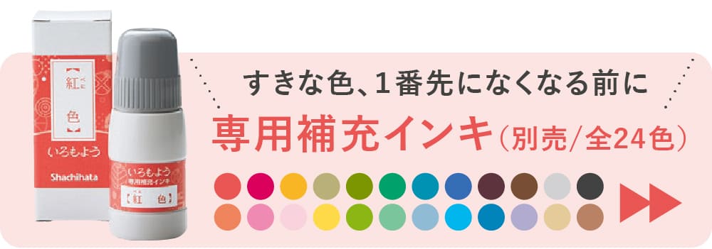 シャチハタ スタンプパッド いろもよう 菖蒲色（しょうぶいろ） | スタンプ台,いろもよう | ハンコ・印鑑・シャチハタの通販 | 吉本三星堂