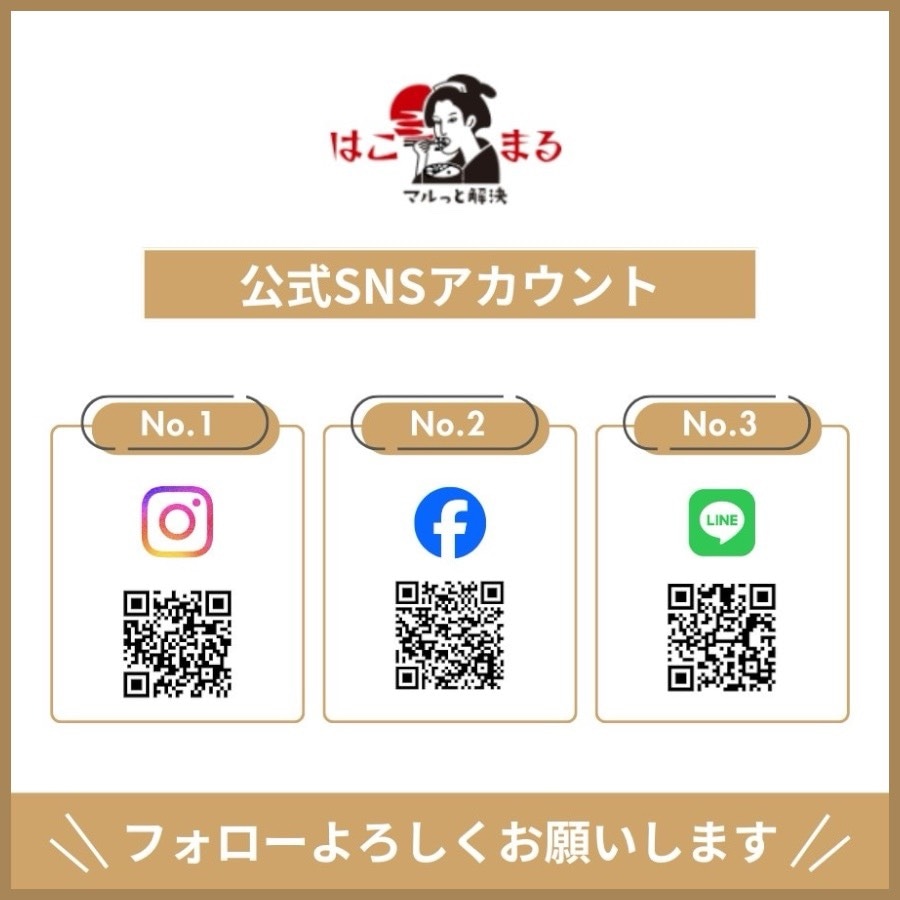公式インスタグラム
