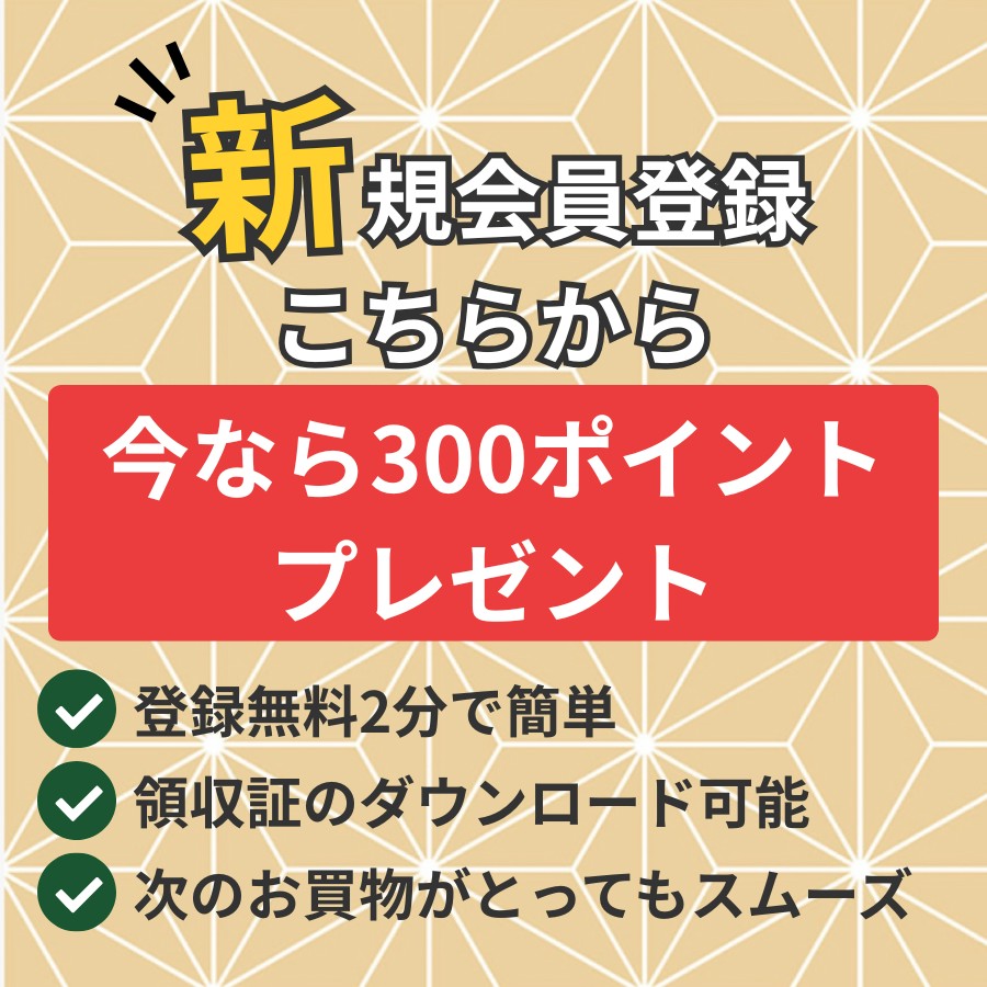 入会登録