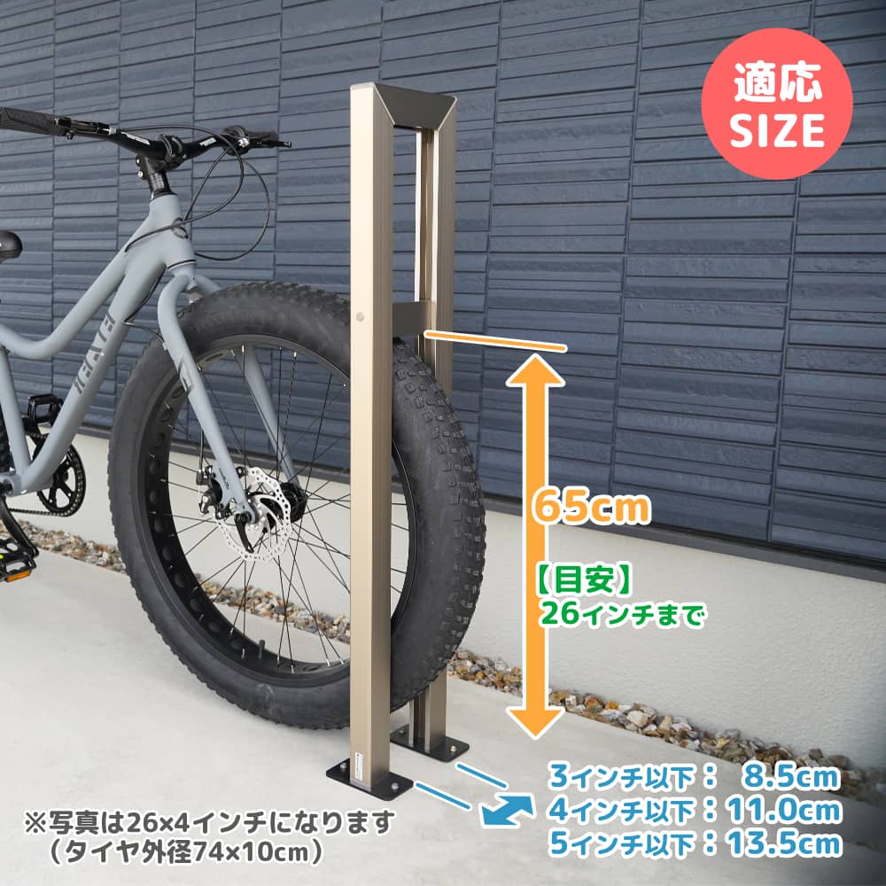 サイクルスタンドワイド｜今話題のファットバイク用自転車スタンドで