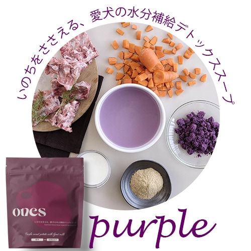 ones_purple