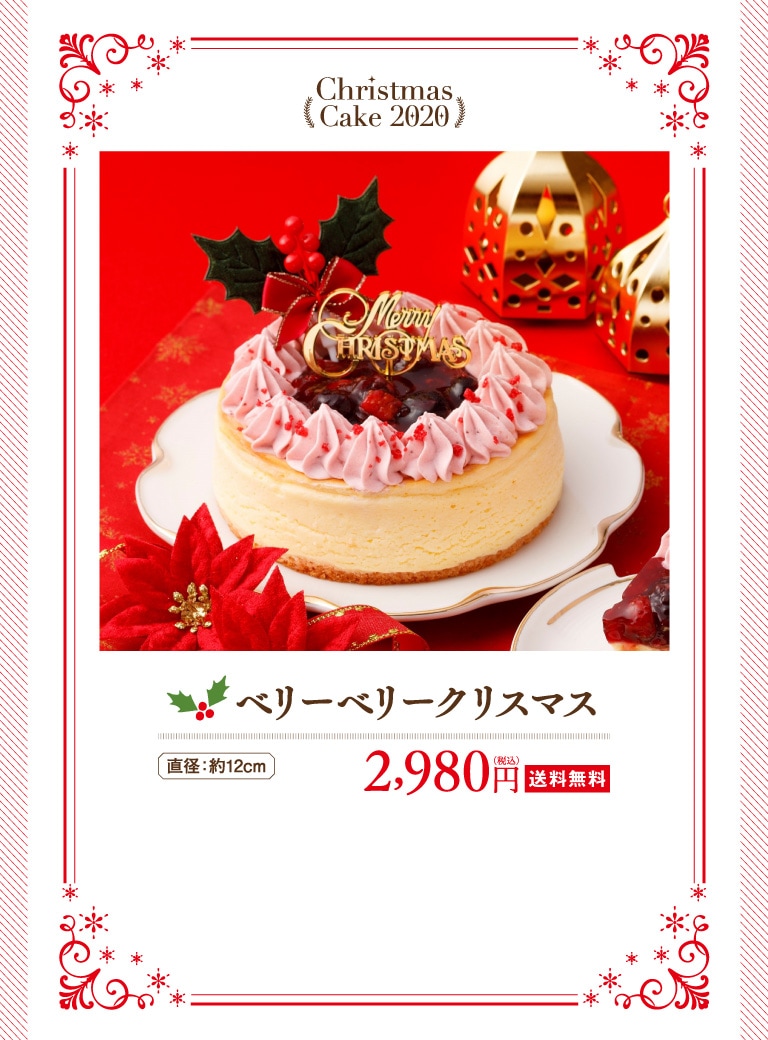 九十九島グループオンラインショップ Christmascake 赤い風船