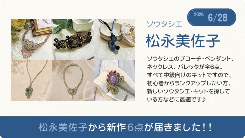 ウイラブ・ハンディクラフト（Welove Handicraft）公式オンライン