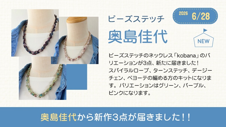 ウイラブ・ハンディクラフト（Welove Handicraft）公式オンライン