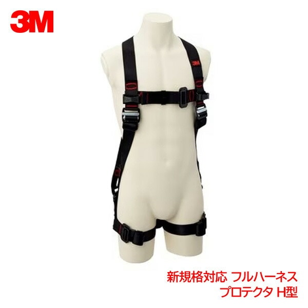 3M(���꡼����)�ե�ϡ��ͥ��ץ��ƥ���H��S,M/L,XL��������S:1161654N,M/L:1161655N,XL:1161656N]