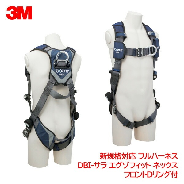 3M(���꡼����)�ե�ϡ��ͥ�DBI-���饨�����ե��åȥͥå����ե����D�����S,M,L��������S:1113837/M:1113838/L:1113839]