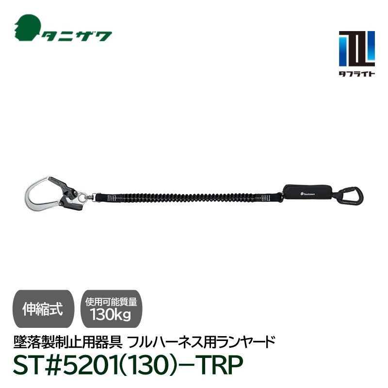 ���˥��� �ե�ϡ��ͥ��� ���̼����䡼�� ��1�� ���� ���ե饤�� ST#5201(130)-TRP [130kg�ʲ��б� 1���ݤ�] ������Ŭ��