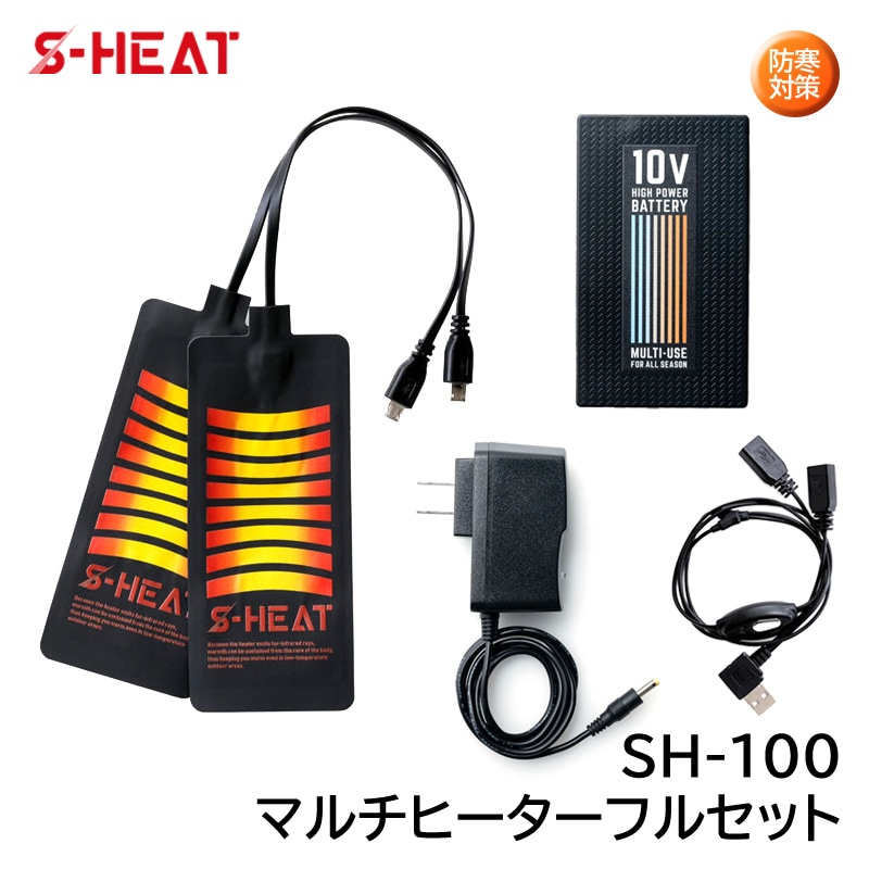 S-HEAT ޥҡե륻å SH-100
