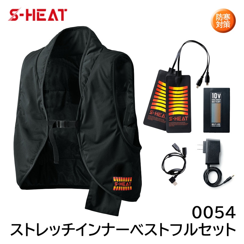 シンメン 電熱ベスト S-HEAT ストレッチインナーベストフルセット 0054