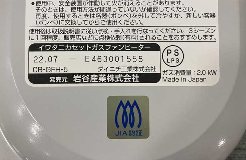 Iwatani �����åȥ����ե���ҡ����� ���� CB-GFH-5 �����к�