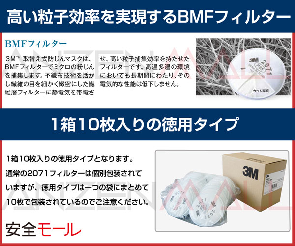 3M スリーエム 防じんマスク用ろ過材 2091 徳用タイプ 10組 3M