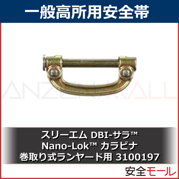 ��3M/���꡼�����DBI-���� Nano-Lok ����ӥ� ����꼰���䡼���ѡ�3100197��