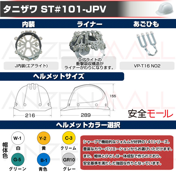 1ʲST#101-JPZ1