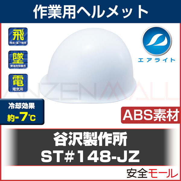 ���ʲ���ST#148-JZ