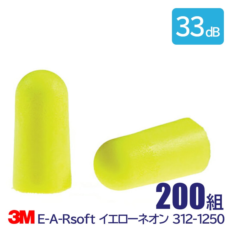 3M(꡼) E-A-RsoftͥN1200ȡˡNRR:33dB