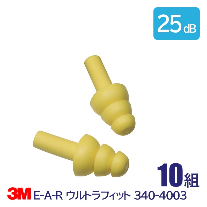 3M(スリーエム) 耳栓E-A-Rウルトラフィット