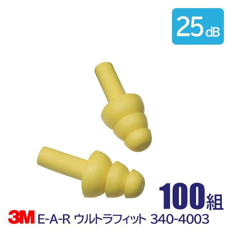 3M(スリーエム) 耳栓E-A-Rウルトラフィット