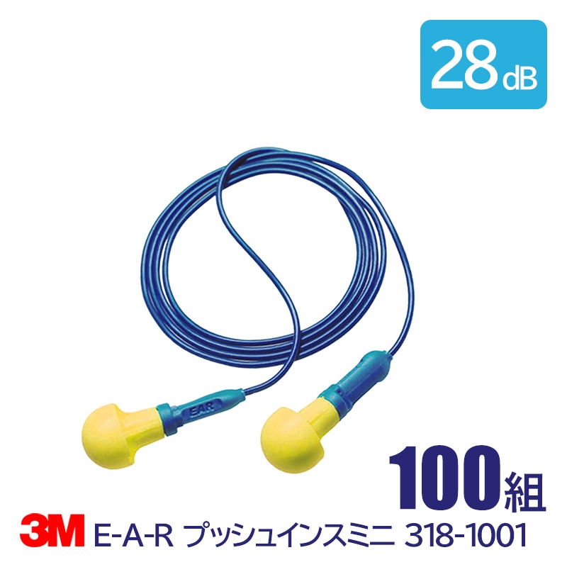 3M(スリーエム) 耳栓E-A-Rプッシュインス