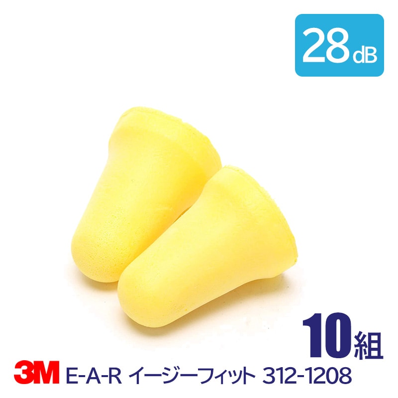 3M(スリーエム) 耳栓E-A-Rイージーフィット