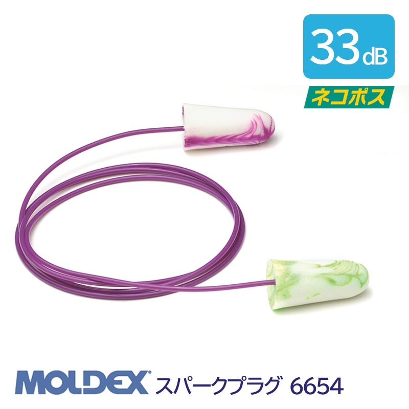 モルデックス高性能耳栓スパークプラグ6654