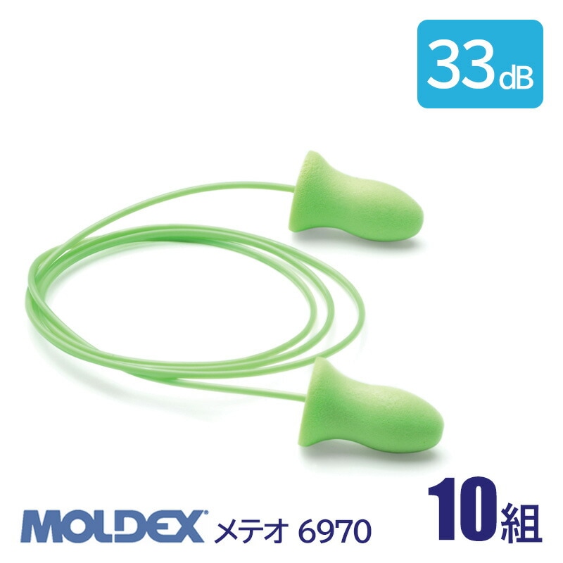 モルデックス高性能耳栓メテオ6970