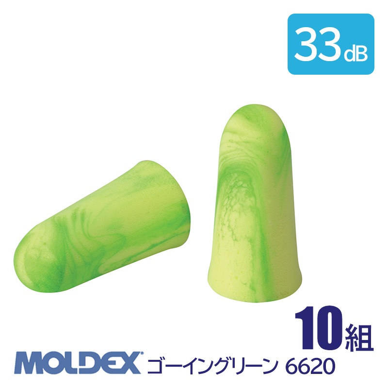 モルデックス高性能耳栓ゴーイングリーン6620