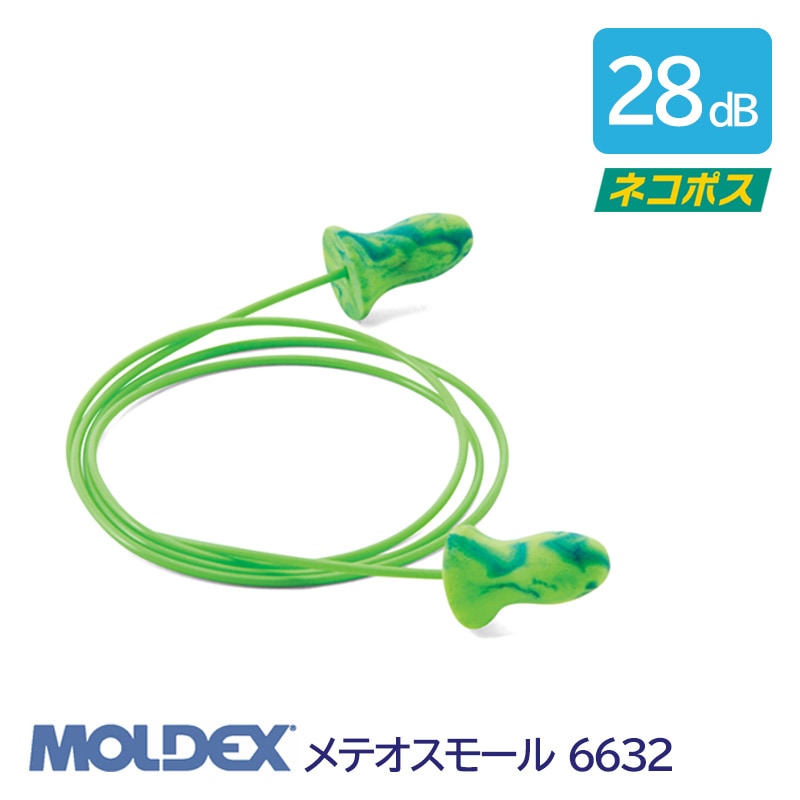 SALE／85%OFF】 MOLDEX モルデックス 耳栓 高性能 コード 無 遮音値