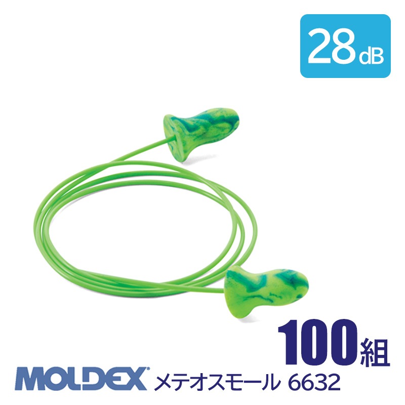 モルデックス高性能耳栓メテオスモール6632