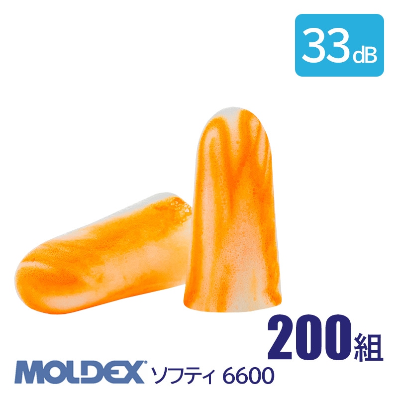 一部予約 MOLDEX モルデックス 耳栓 高性能 コード 付 遮音値 27dB カモロケッツ 6485 1組 防水 再使用可 