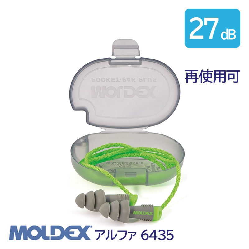 モルデックス高性能耳栓アルファ6435