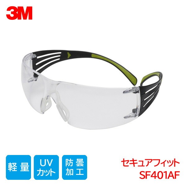 3M�ݸ�ᥬ��ANSI�����ʷ����ɿ��ޤ�ߤ�糰�����å�SF401AF