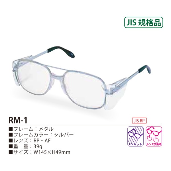 �������� ����� �ݸ�ᥬ�� UV���å� JIS Ʃ����󥺡�RP�� RM-1