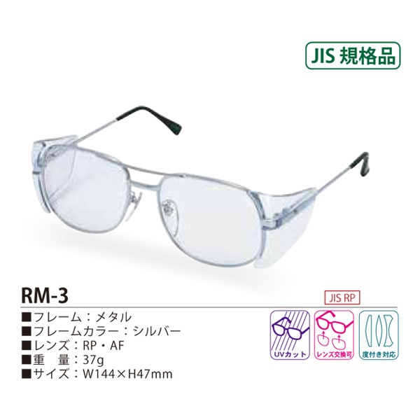 �������� ����� �ݸ�ᥬ�� UV���å� JIS Ʃ����󥺡�RP�� RM-3