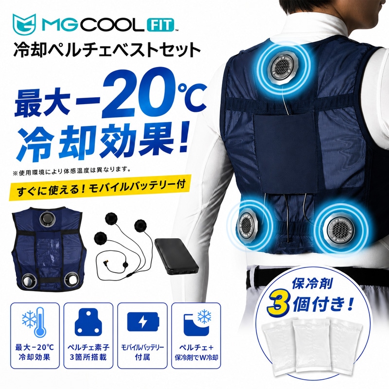 MG COOLFIT ��ѥڥ�����٥��ȥ��å� MGCF-1001 �����3���� ��Х���Хåƥ꡼�� �����֥뻳�� Ǯ���к�