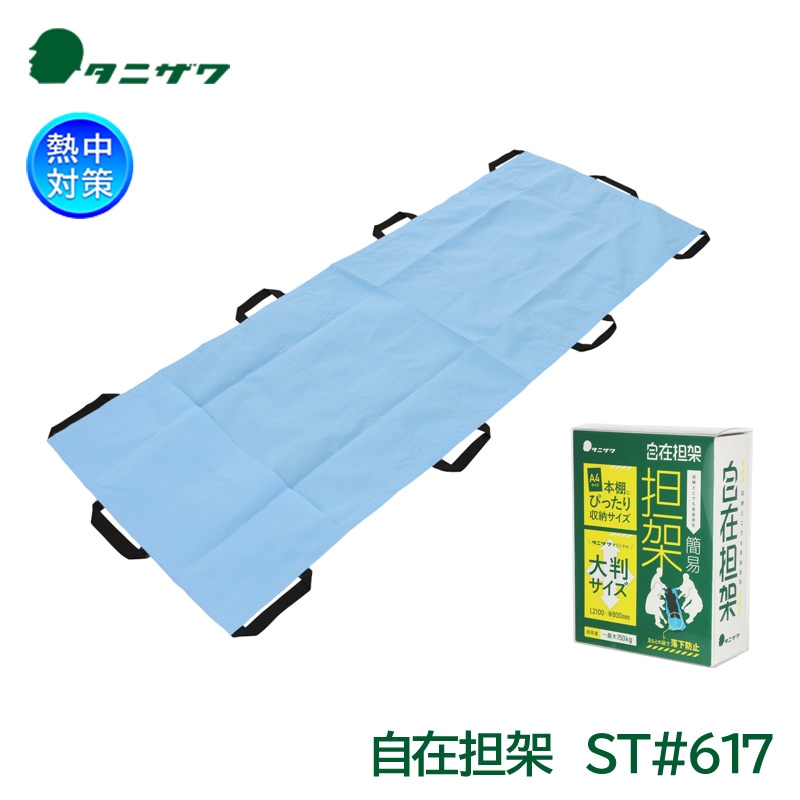 ���˥��� ����ô�� ST#617 �ץ饹���å���������