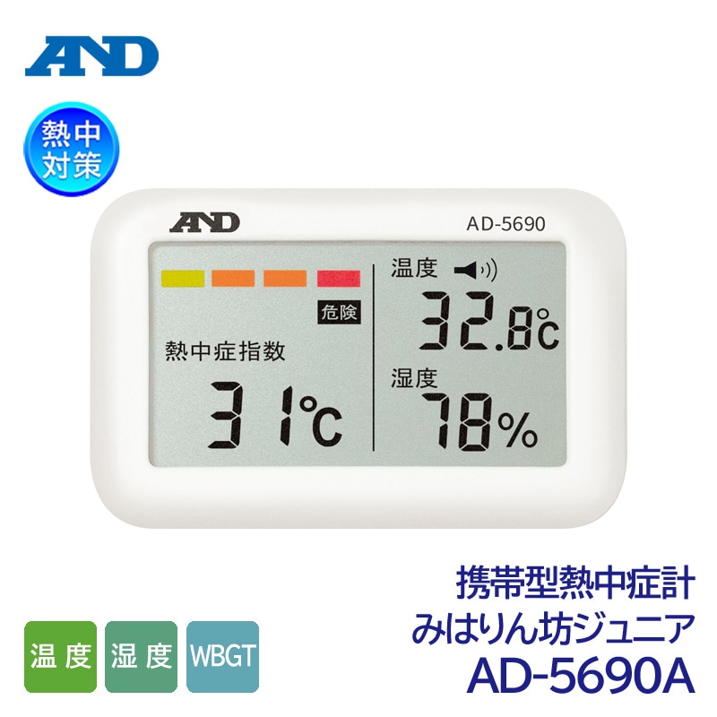 A&D ӷǮɷ ߤϤ˷˥ AD-5690A ʲ//WGBT/Ǯɻؿ/Ǯк