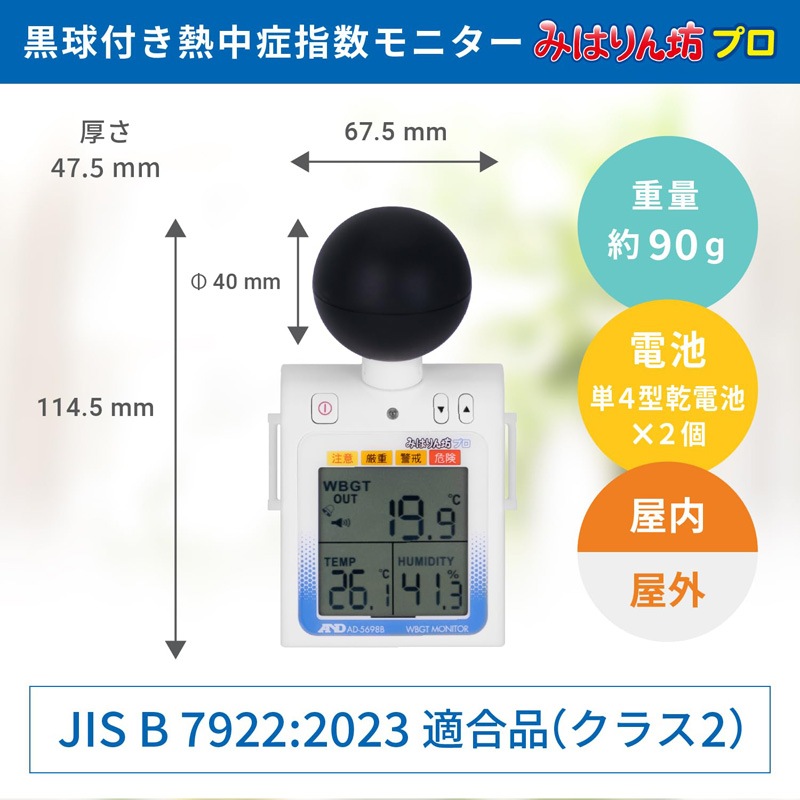 A&D Ǯɷ ߤϤ˷ץ AD-5698B Ǯɻؿ˥ JIS B 7922:2023Ŭʡʲ//WGBT/Ǯɻؿ/Ǯк