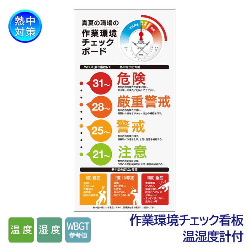 SHOWA ��ȴĶ������å����� Ǯ��ɴĶ������å���˥����� N24-70�ʲ���/����/WBGT/Ǯ����к��� JIS B 7922:2023Ŭ���ʡʲ���/����/WBGT/Ǯ��ɻؿ���/Ǯ����к���