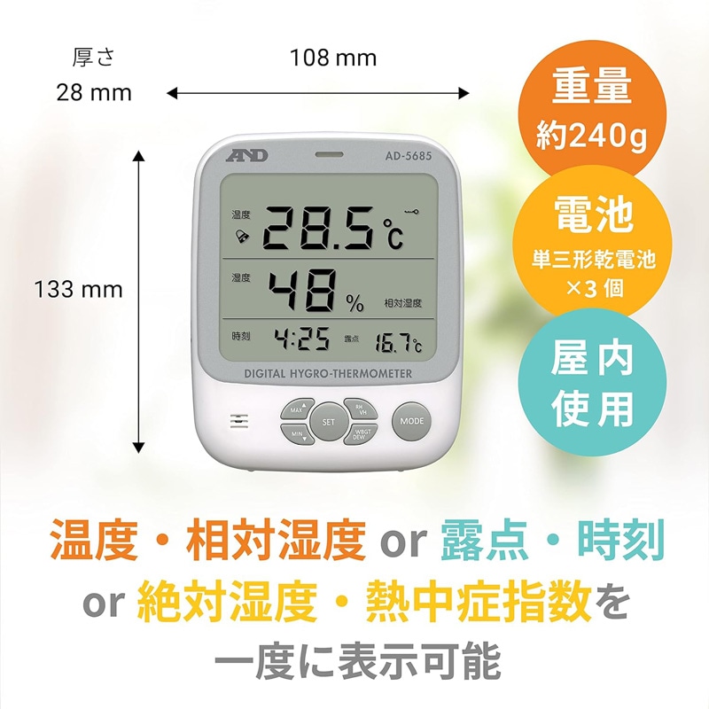 A&D �Ķ������ٷ� Ǯ��ɻؿ��� AD-5685 Ϫ��¬�굡ǽ�դ�