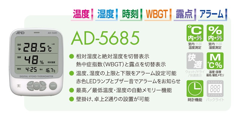 A&D �Ķ������ٷ� Ǯ��ɻؿ��� AD-5685 Ϫ��¬�굡ǽ�դ�