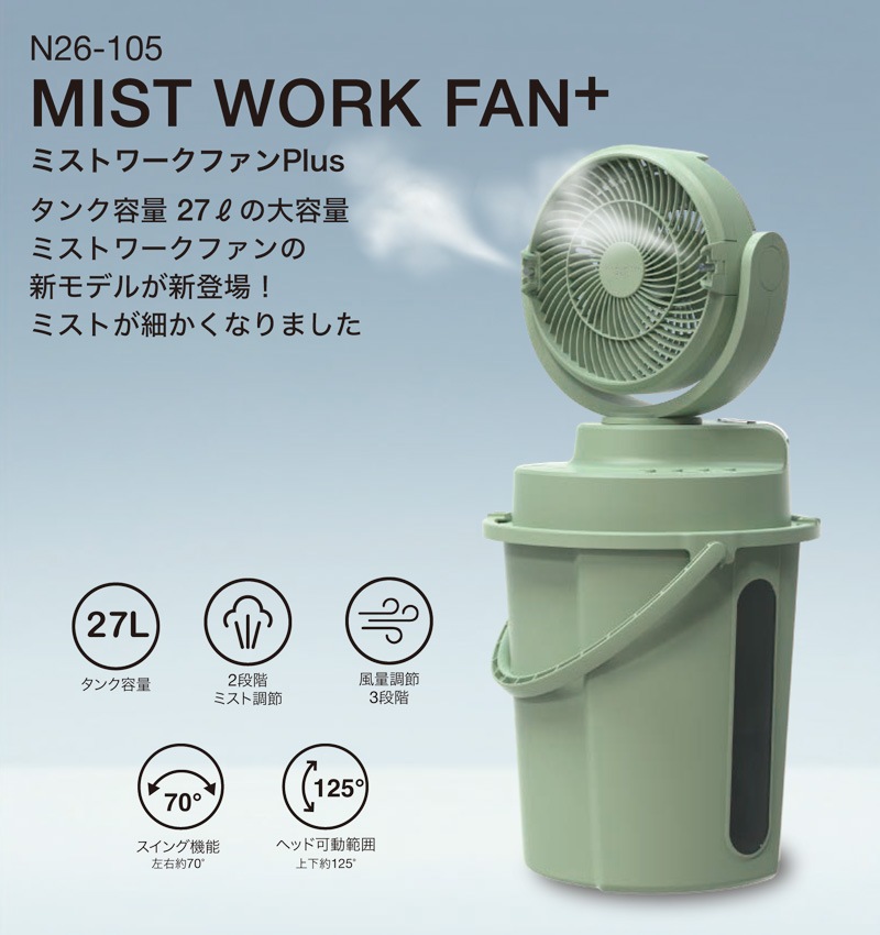 SHOWA �ߥ����դ������� �ߥ��ȥ���ե���Plus N26-105 (�Хåƥ꡼��/�����ɥ쥹/�󿶤굡ǽ/������27L/�뤵�к�)