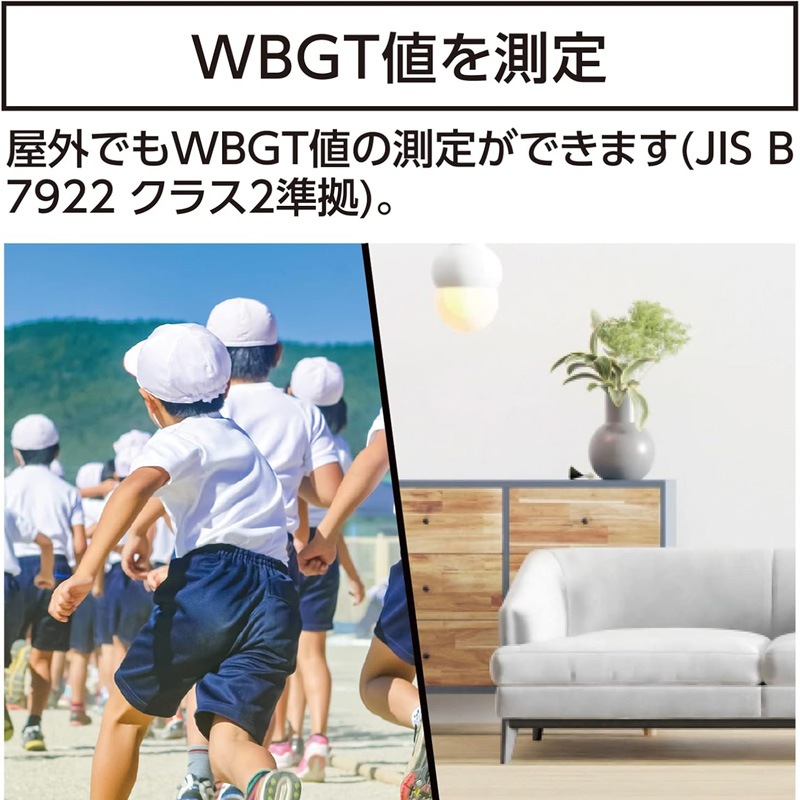 ����� Ǯ��ɷ� ���弰 Basic 73223 Ǯ��ɻؿ���˥��� JIS B 7922����ʡʲ���/����/WBGT/Ǯ����к���