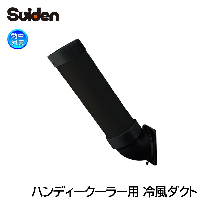 Suiden �ϥ�ǥ��������顼�� ����������