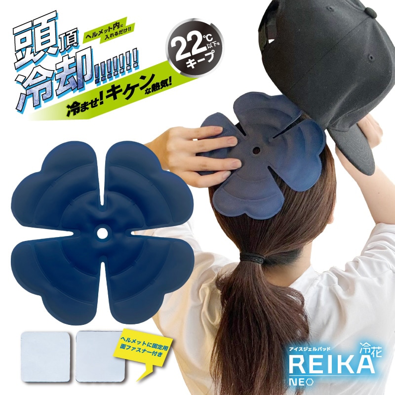 �ߥ����� ������������ѥåɡ�REIKA��Neo 5501911 �إ��å��� ˹���� ��ѥѥå� �뤵�к�