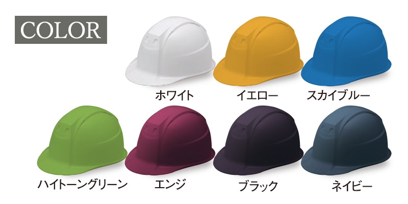 加賀産業 ヘルメット 工事用 ABS エアアシスト Fo I-1F | 作業用・工事