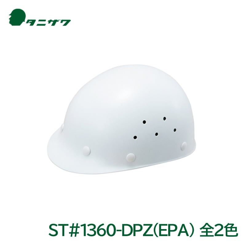 �ڥ��˥���� FRP�Ǻ�إ��å� ST#1360-DPZ (�饤�ʡ���)�ڰ����ѡ������ѡ�������ѡ��ɺҡ�