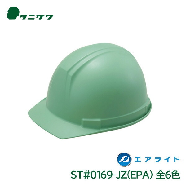 ST#0169-JZ(EPA)